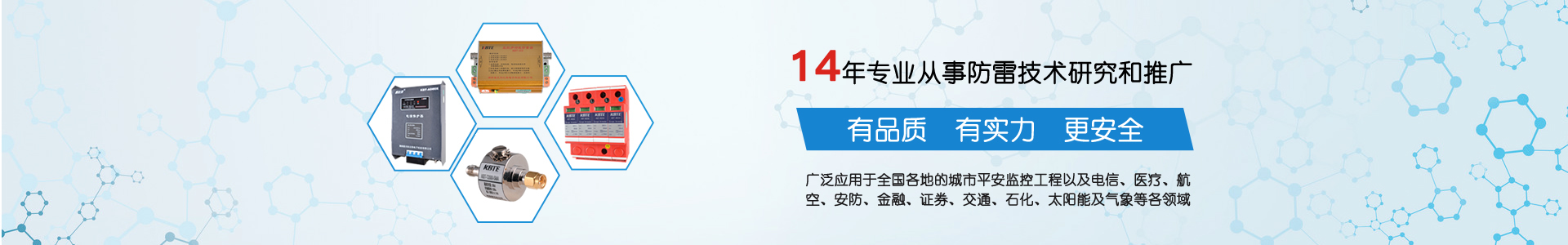 電源防雷器 電源防雷器
